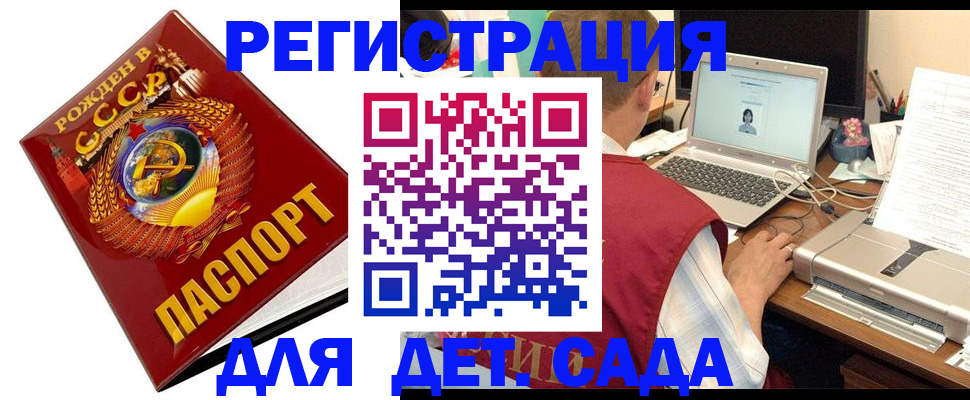 временная регистрация в квартире в Моршанске