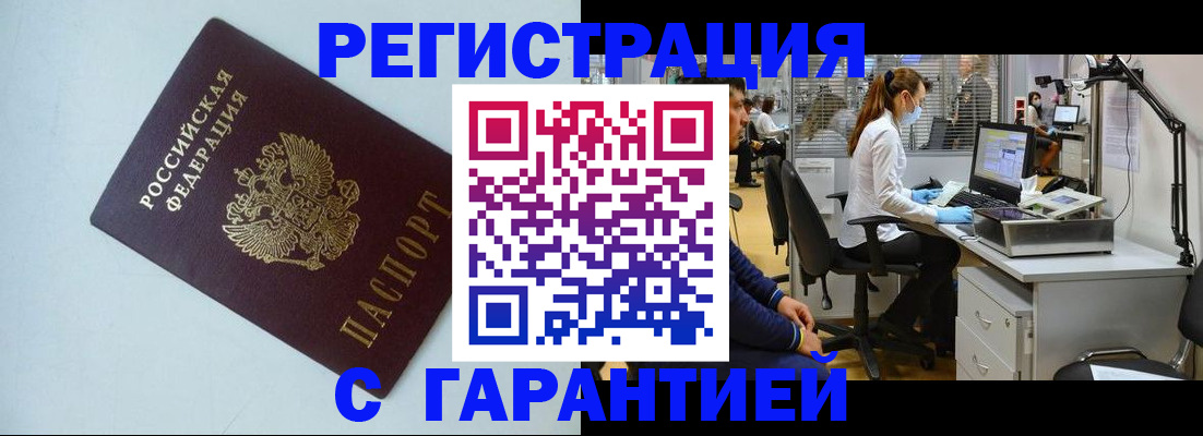 прописка для военкомата в Моршанске