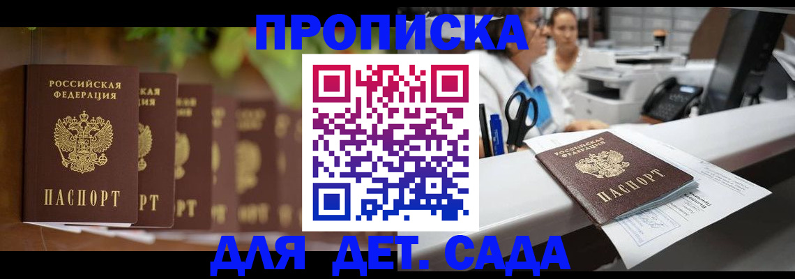 прописка для кредита в Моршанске