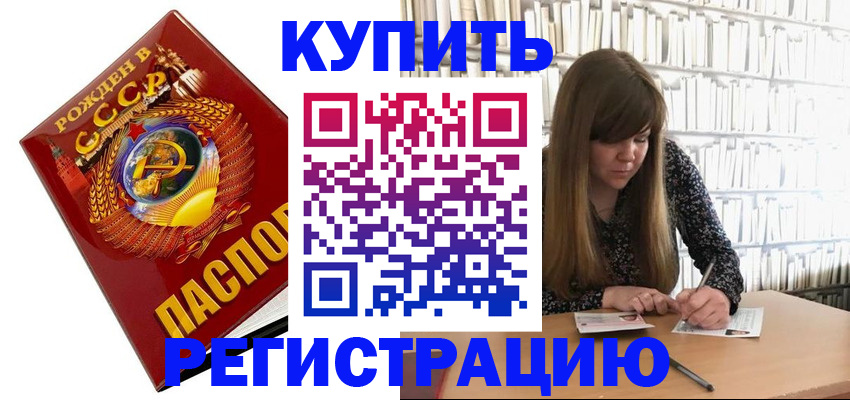 прописка для военкомата в Моршанске