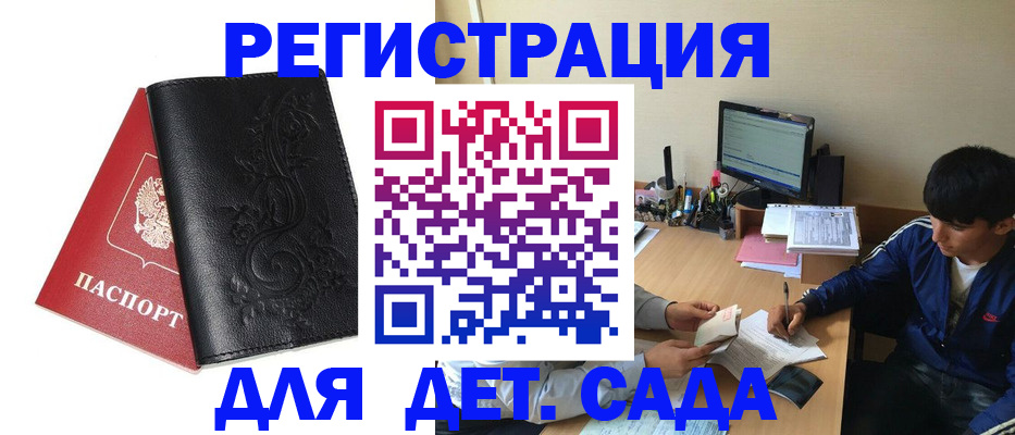 где прописаться в Моршанске