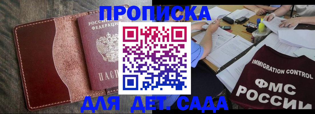 временная регистрация надежно в Моршанске
