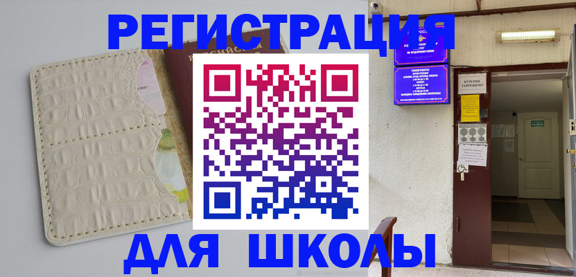 прописка штамп в Моршанске