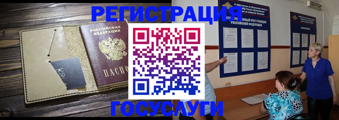 прописка для кредита в Моршанске
